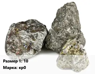 Кремний 10 Марка: кр0